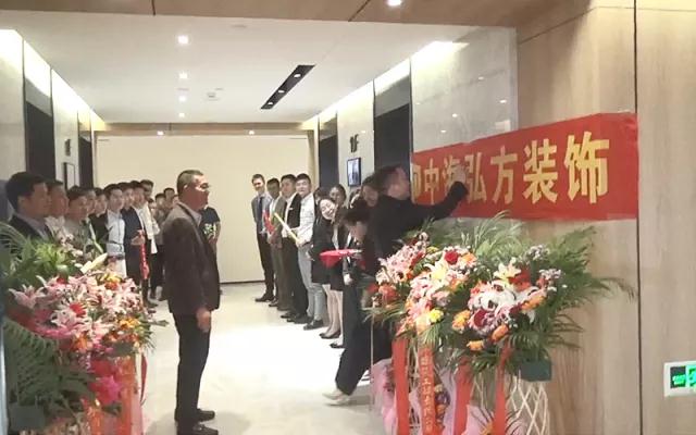2018.5.8--熱烈慶祝中海弘方裝飾南京分公司開業(圖6)