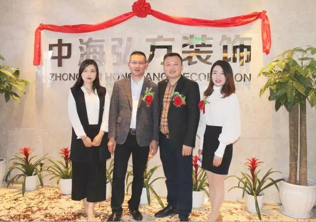 2018.5.8--熱烈慶祝中海弘方裝飾南京分公司開業(圖16)
