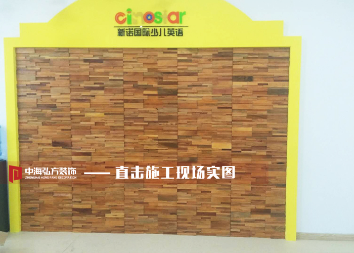 【中海弘方裝飾】新諾國際少兒英語完工驗收(圖6)