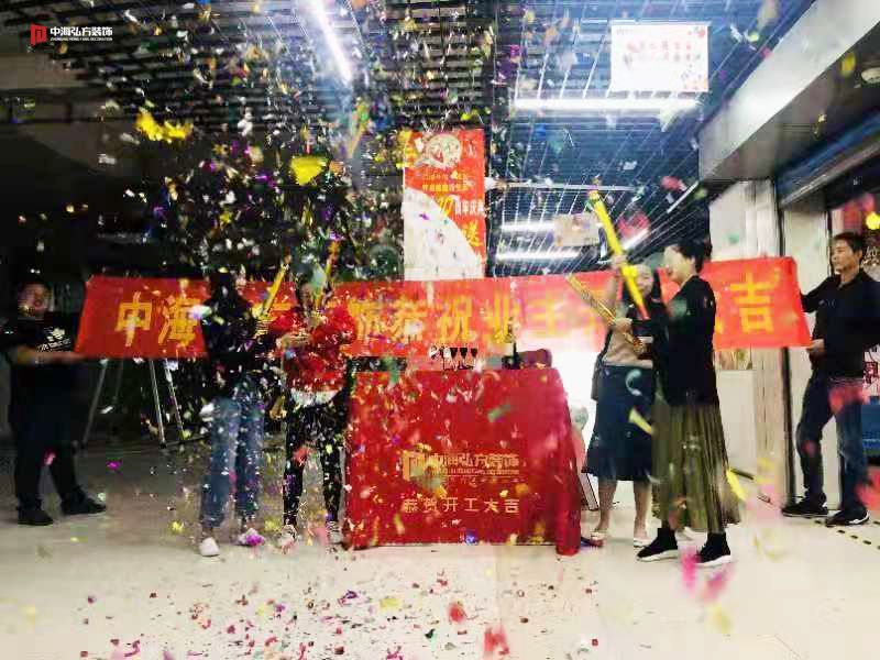 【中海弘方裝飾】開工大吉！前方傳來戰報！(圖1)