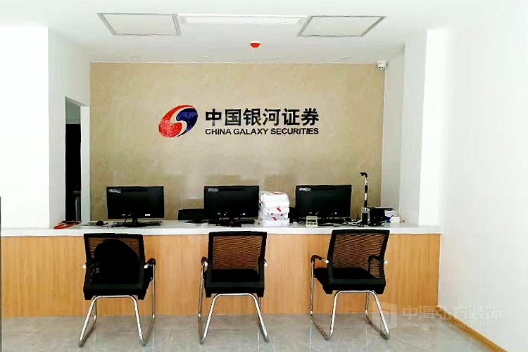 【中海弘方裝飾】南京銀河證券辦公項目完工！(圖2)