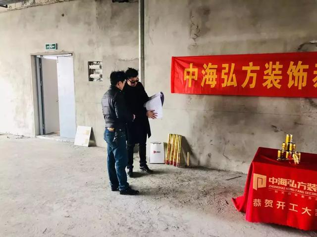 「中海弘方裝飾」1600平米馬群科創城項目開工大吉！
