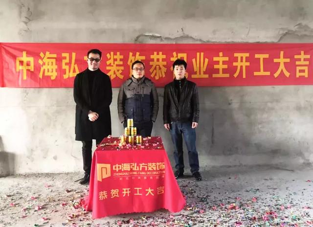 「中海弘方裝飾」1600平米馬群科創城項目開工大吉！