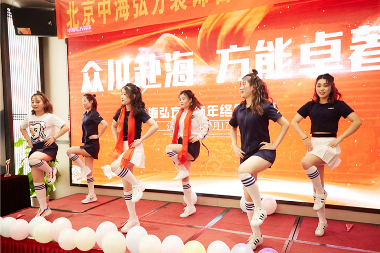 中海弘方裝飾年會特輯|2019一路前行(圖5)