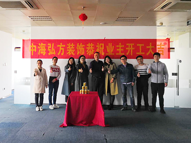浩天信和律師事務所開工大吉！(圖1)