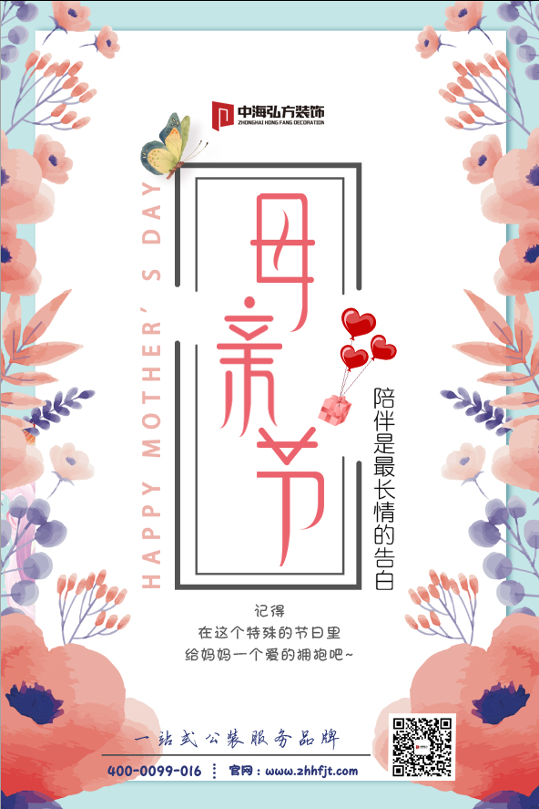 【中海弘方】感恩母親節！(圖3)