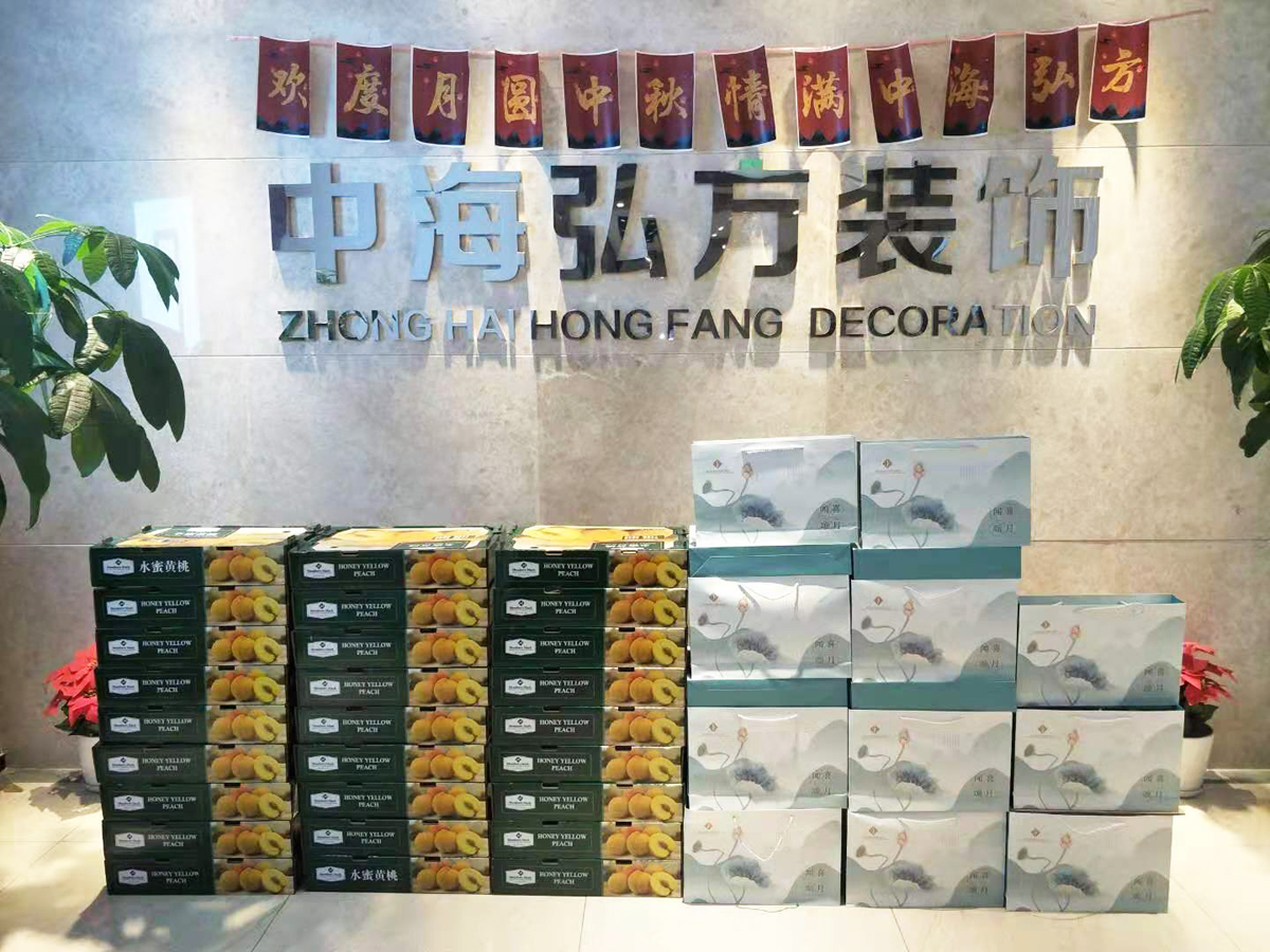 歡度月圓中秋，情滿中海弘方(圖6)