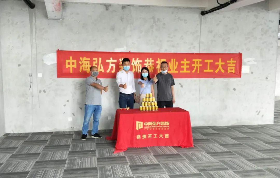 恭祝江蘇戶傳科技辦公室裝修項目開工大吉！(圖1)