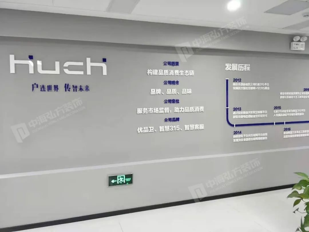 戶傳科技有限公司辦公室裝修項目完工！(圖12)