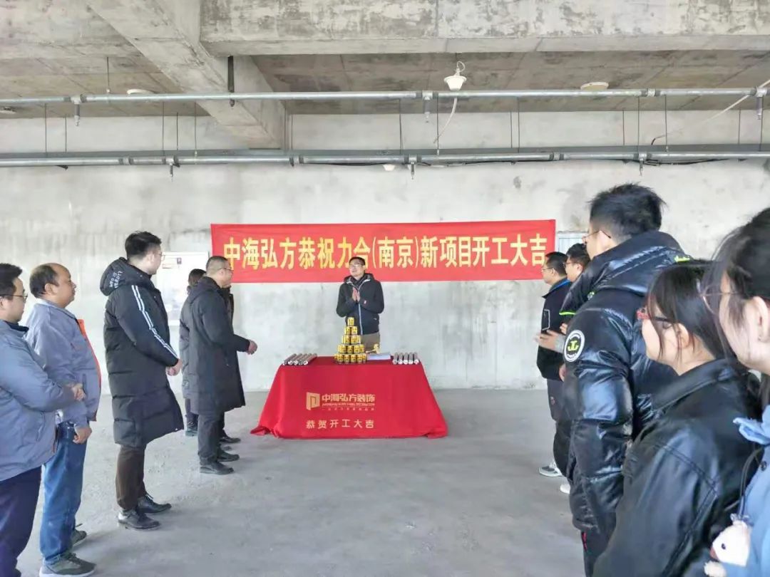 恭祝力合（南京）新項目開工大吉！(圖3)