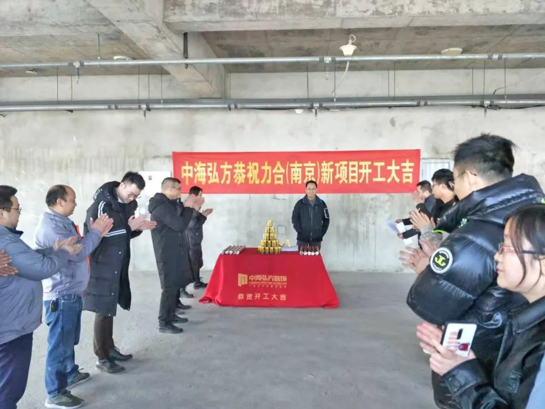 恭祝力合（南京）新項目開工大吉！(圖4)