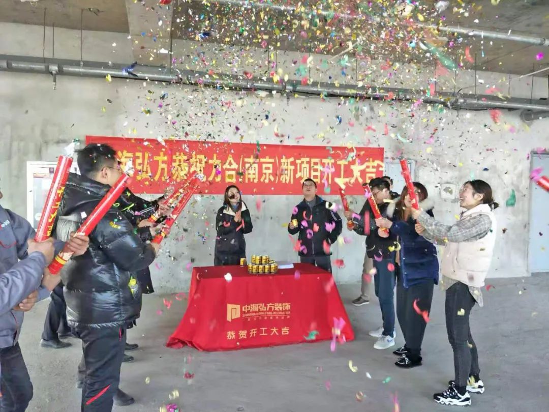 恭祝力合（南京）新項目開工大吉！(圖6)