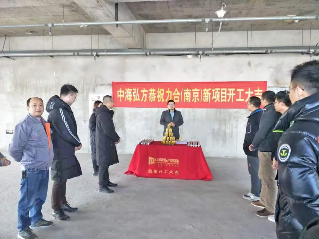 恭祝力合（南京）新項目開工大吉！(圖2)