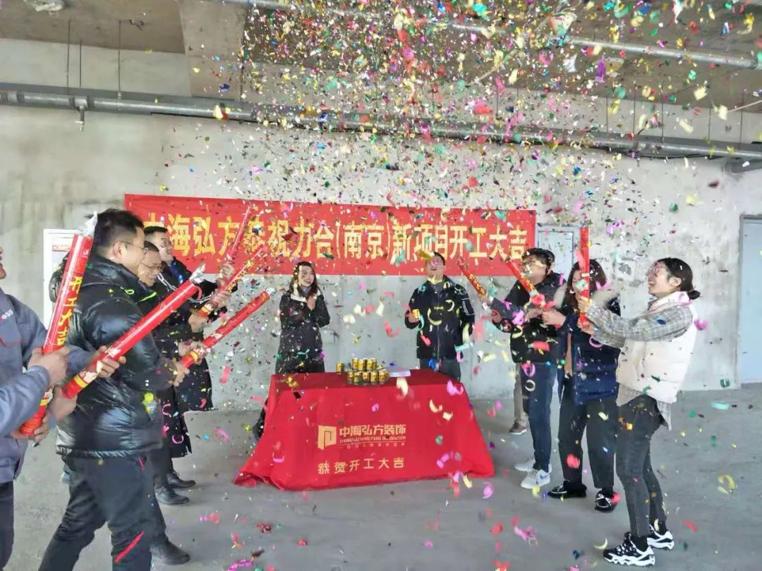 恭祝力合（南京）新項目開工大吉！(圖7)