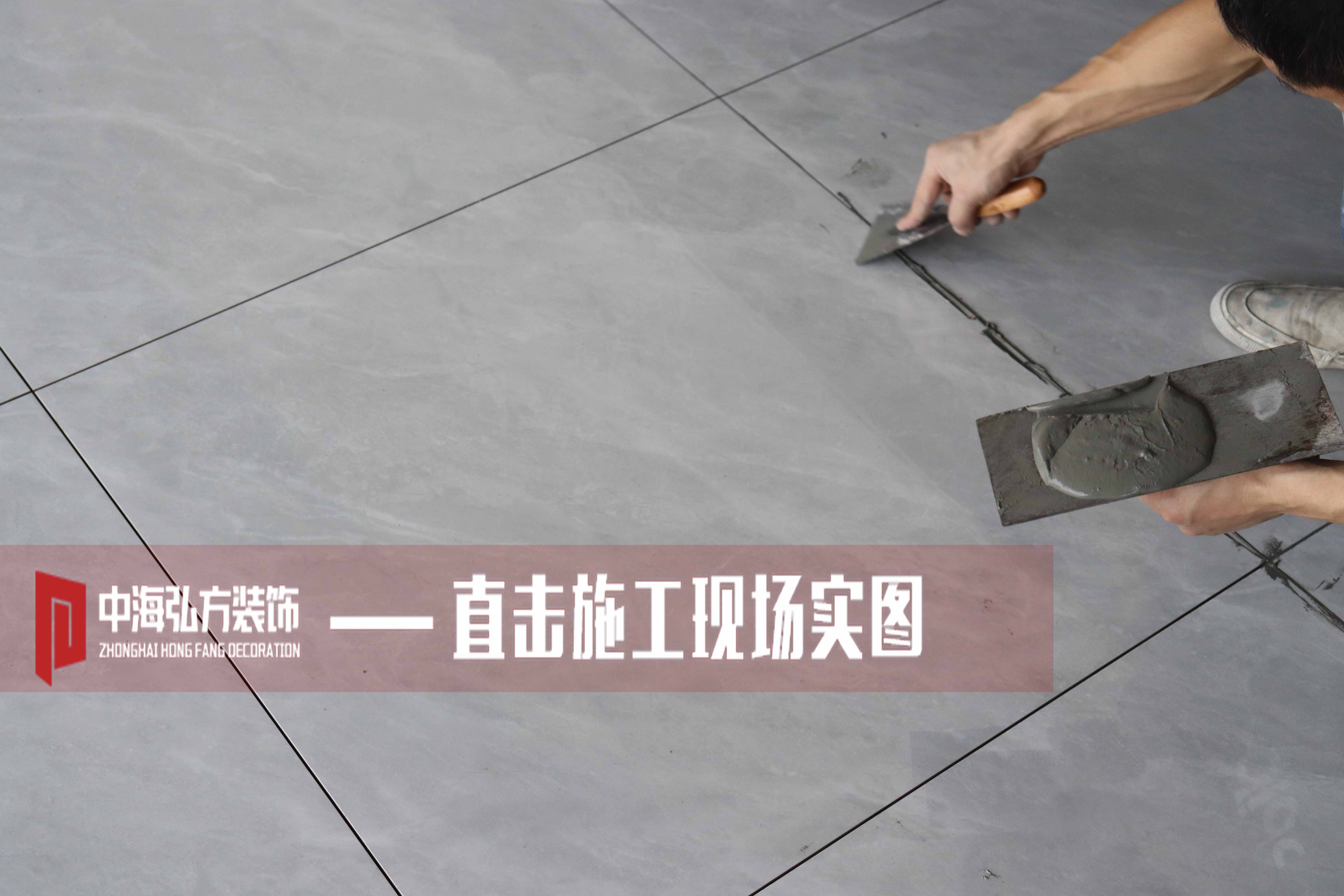 中海弘方裝飾—施工現場大合集！(圖4)
