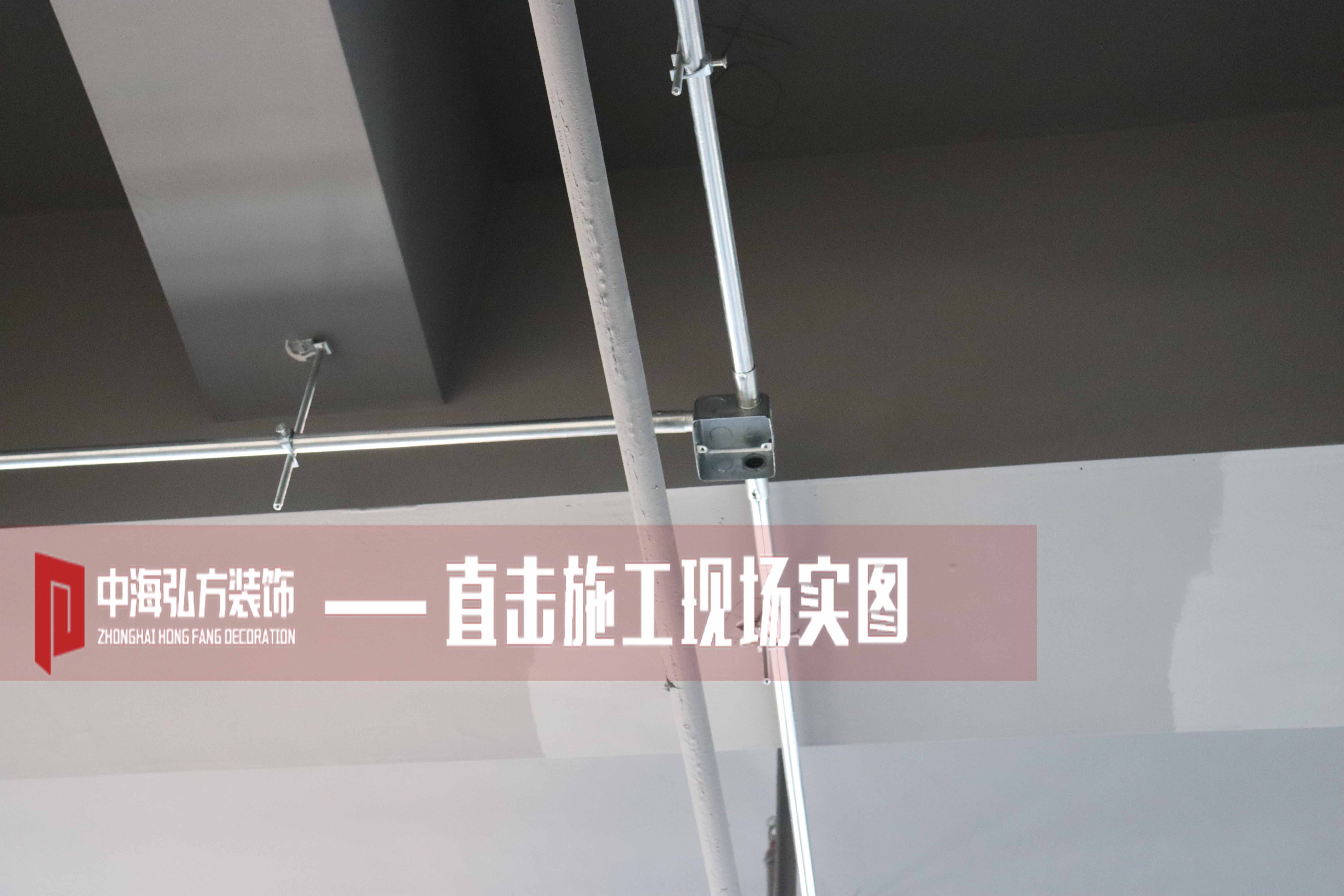 中海弘方裝飾—施工現場大合集！(圖7)