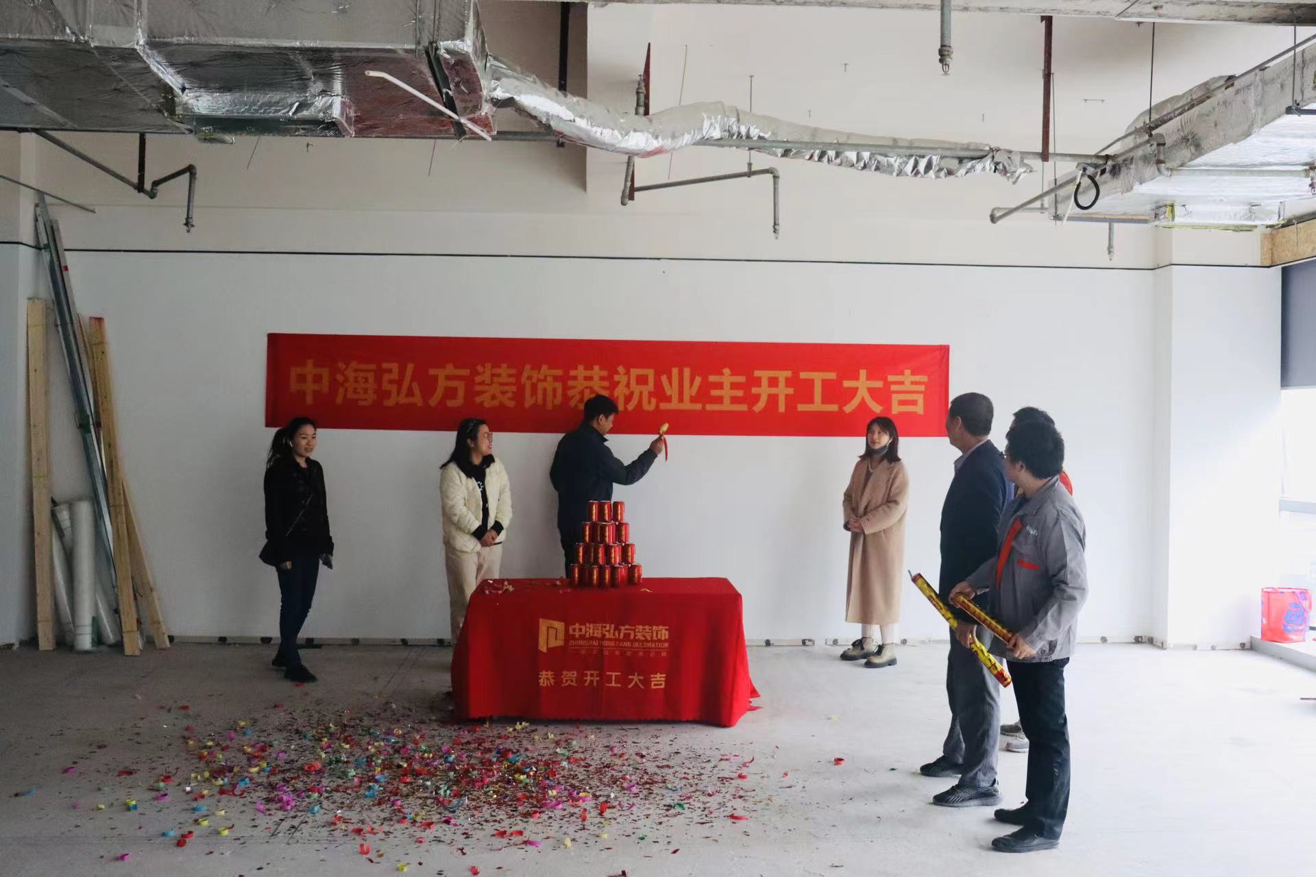 熱烈祝賀丨南京**信息技術有限公司丨1000+平方辦公室裝修開工大吉(圖4)