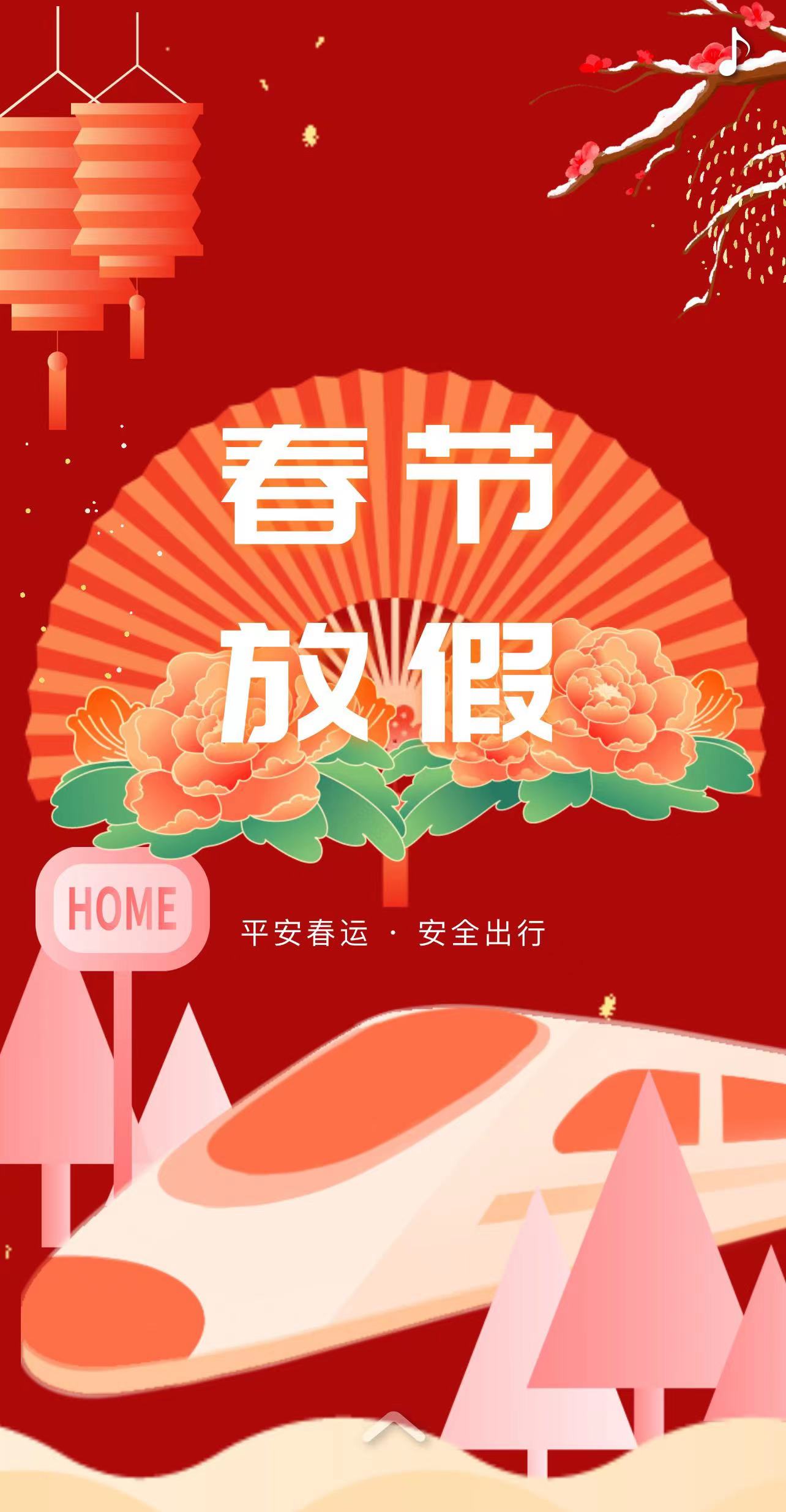 中海弘方2023年春節放假時間通知！(圖1)