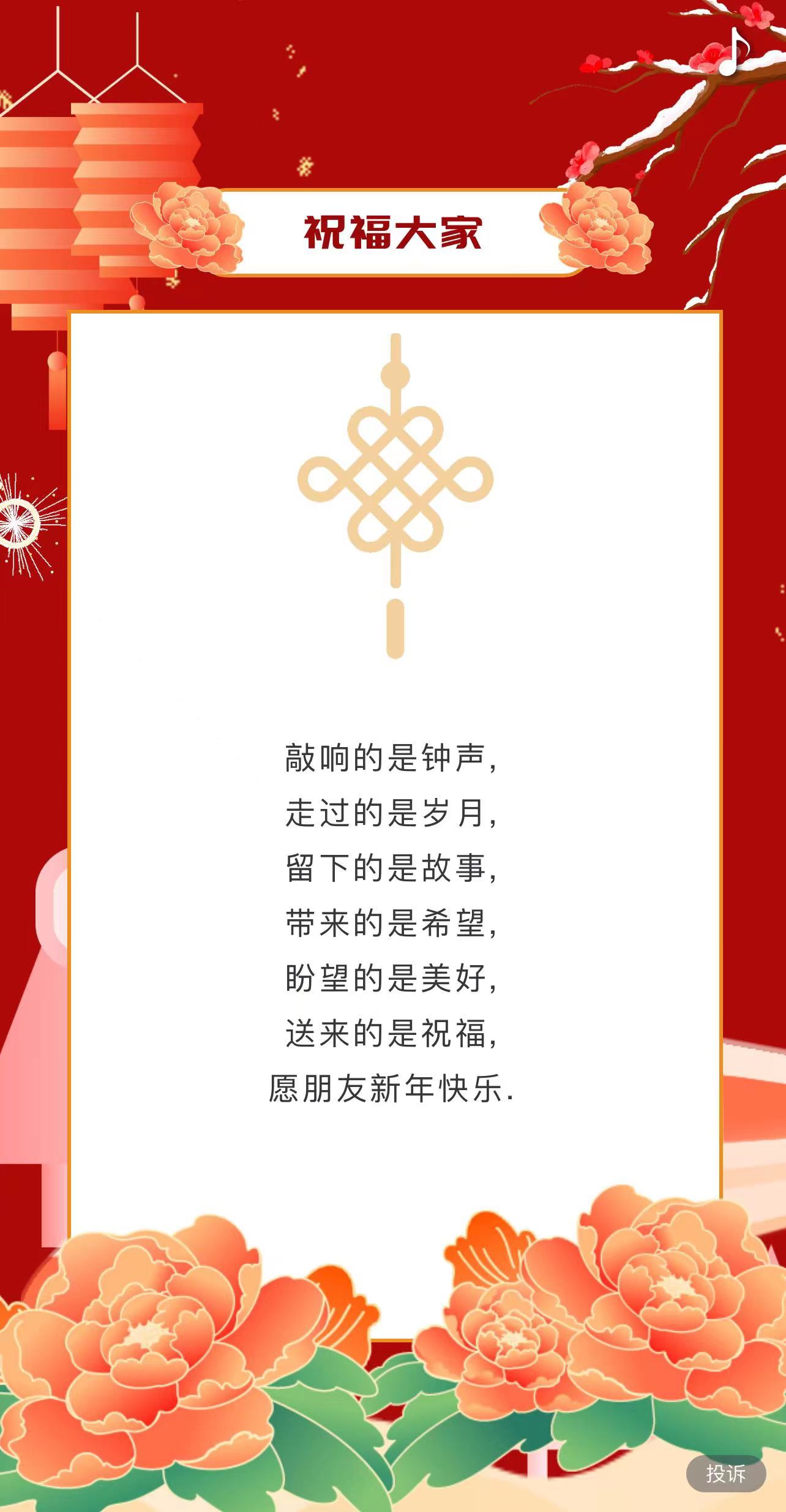 中海弘方2023年春節放假時間通知！(圖5)