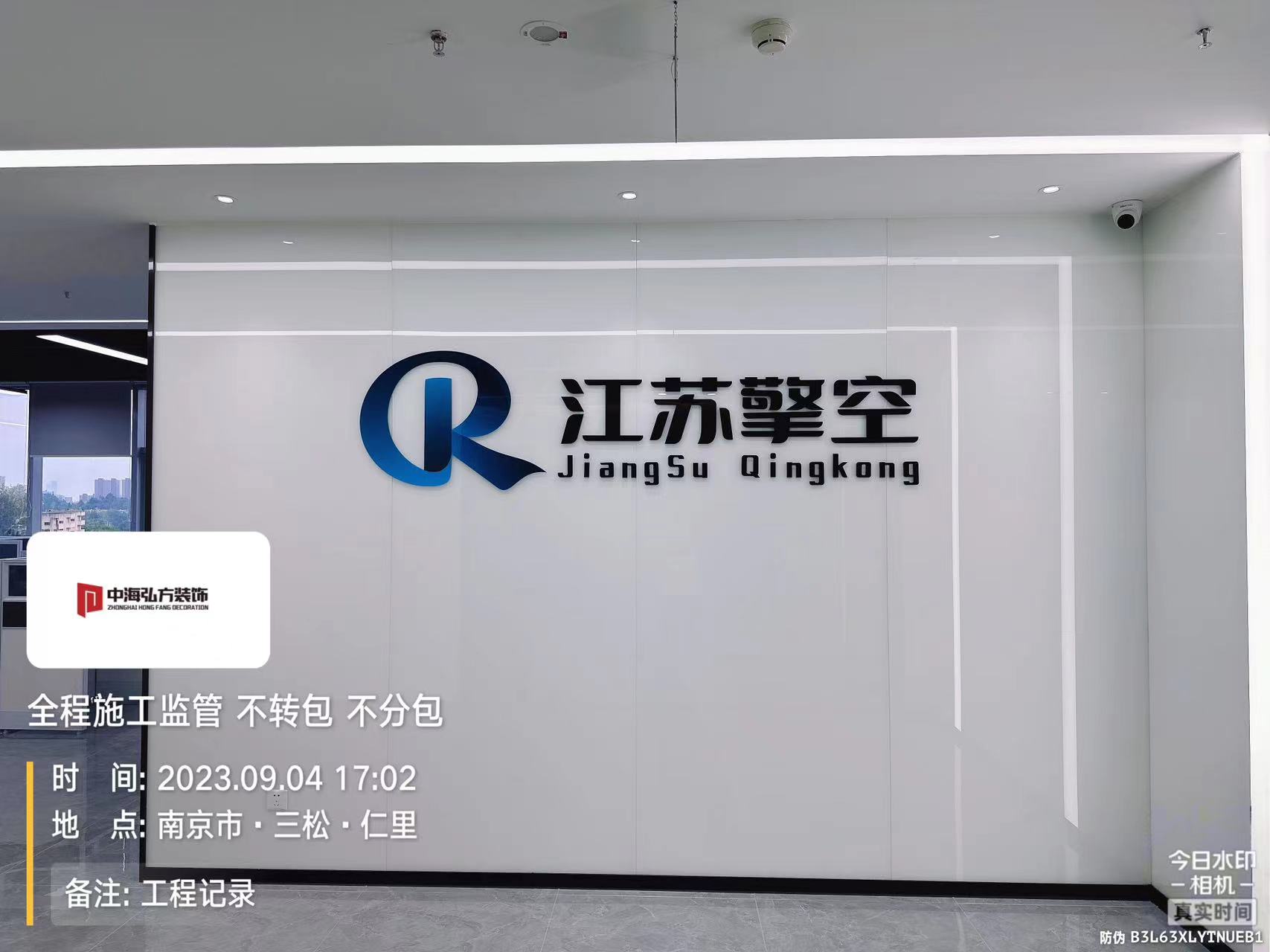 江蘇**辦公室裝修完工實拍(圖1)