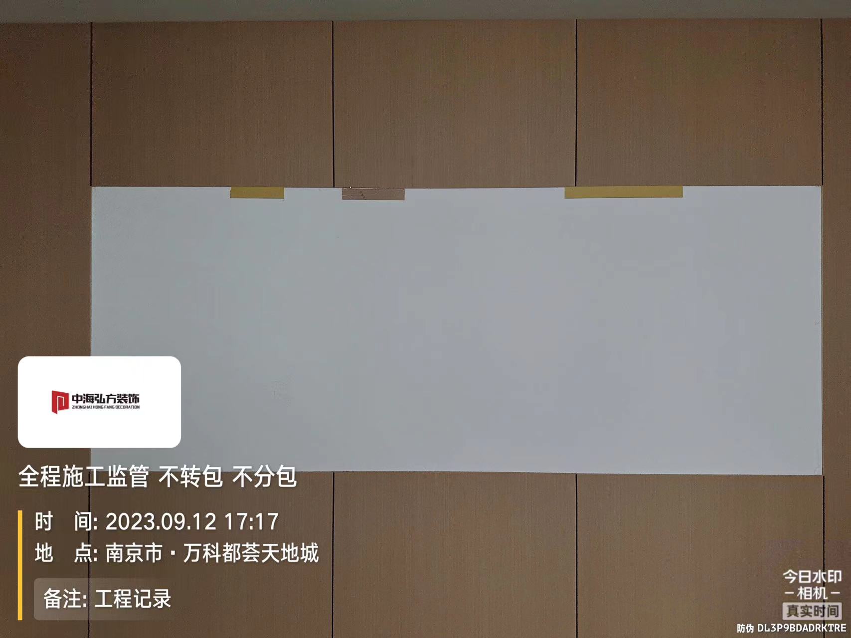 南京**建設辦公室裝修施工巡檢（4）(圖1)