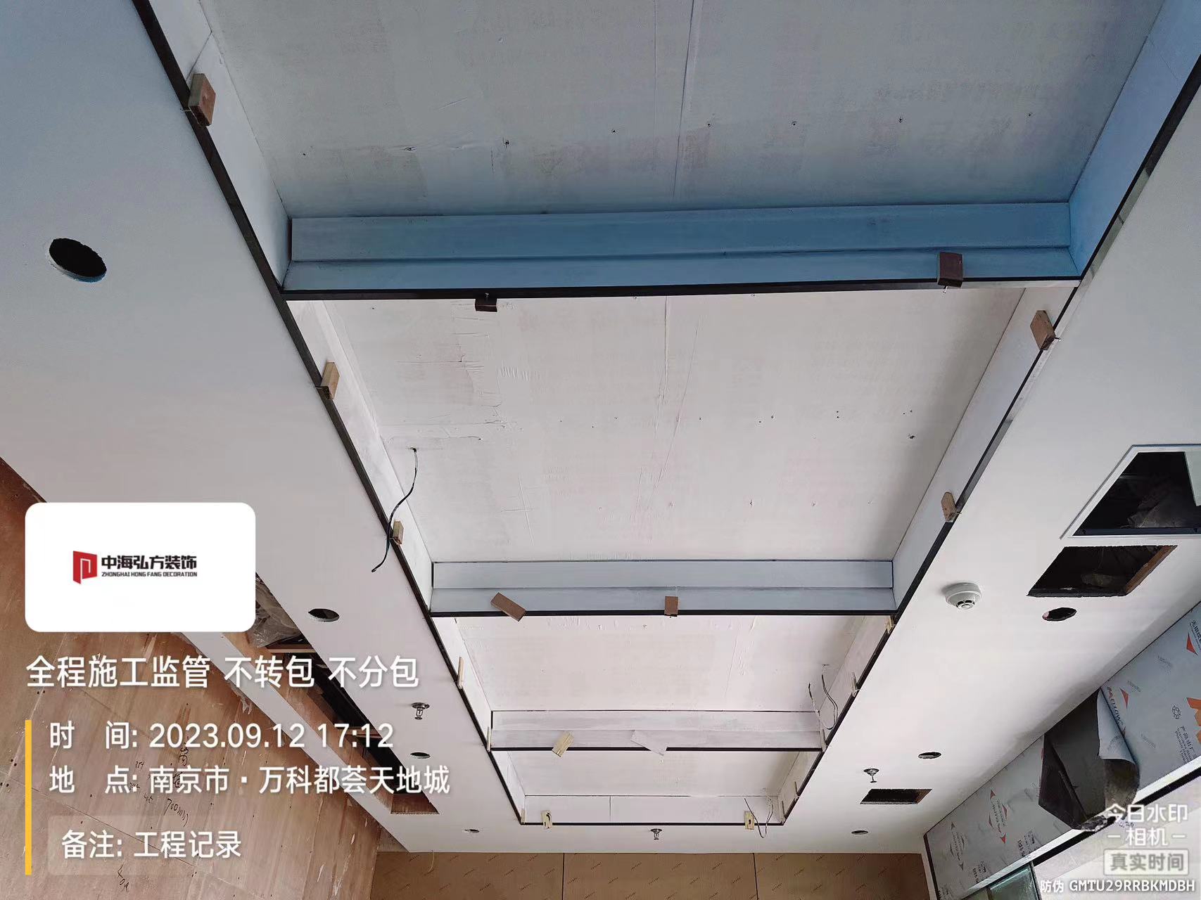 南京**建設辦公室裝修施工巡檢（4）(圖10)