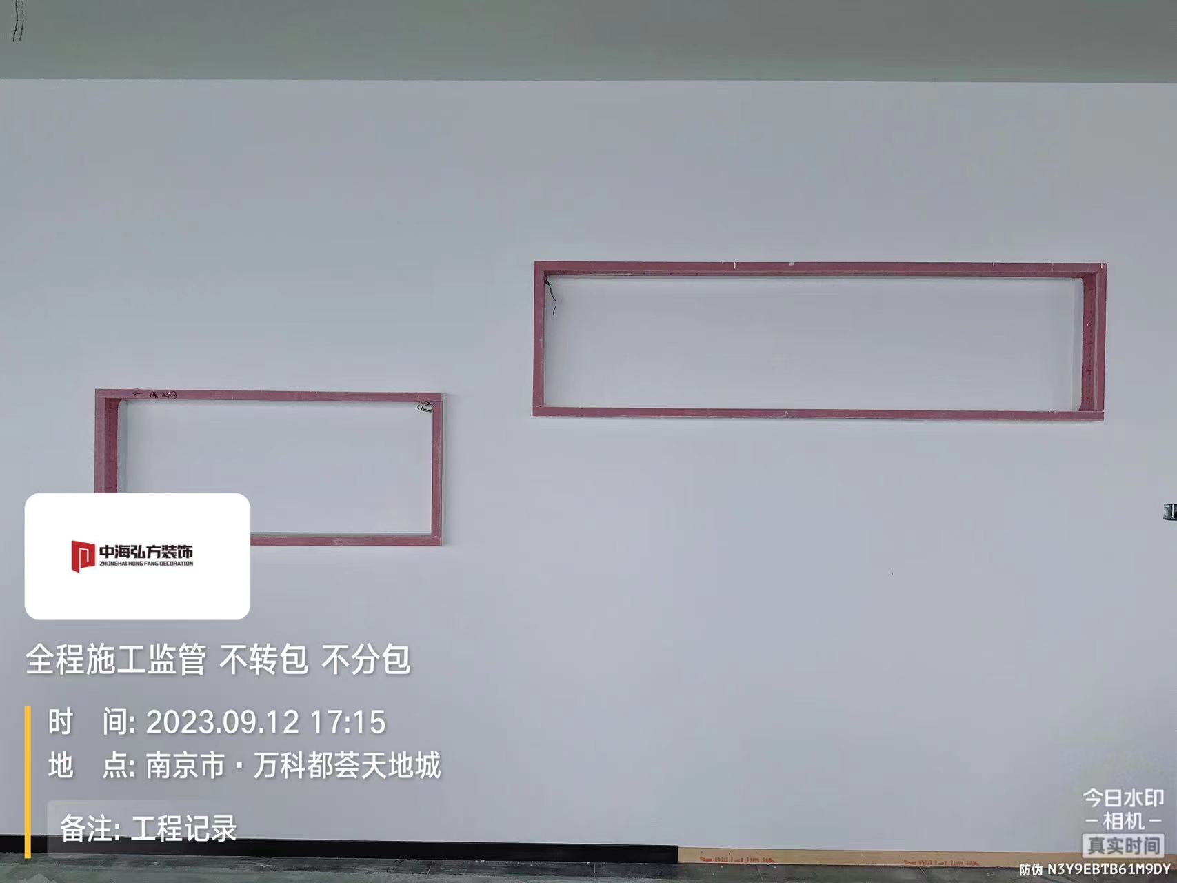 南京**建設辦公室裝修施工巡檢（4）(圖12)