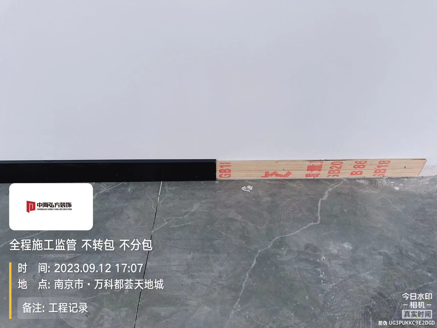 南京**建設辦公室裝修施工巡檢（4）(圖11)