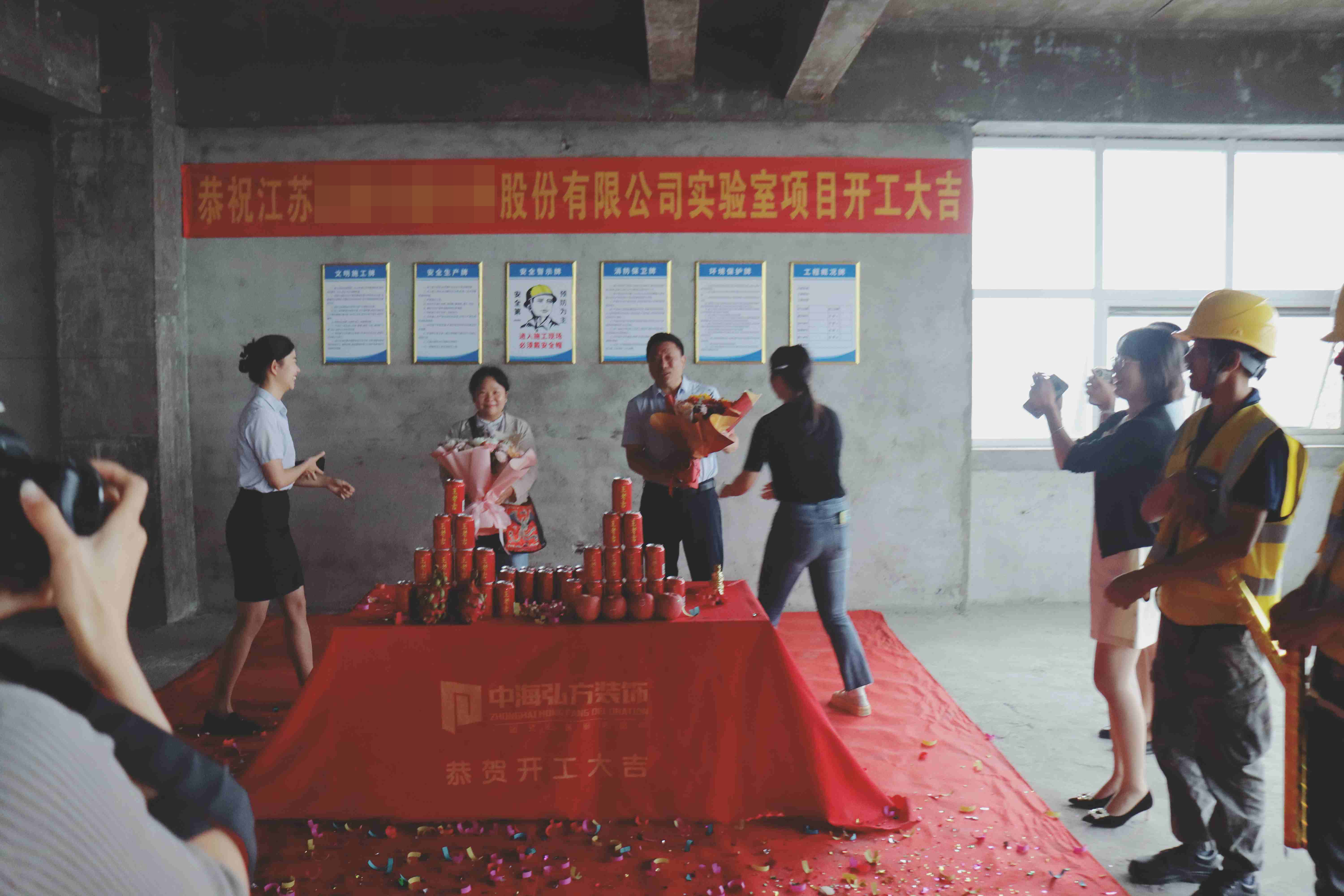 熱烈祝賀 | 江蘇**有限公司實驗室裝修項目 | 開工大吉(圖5)
