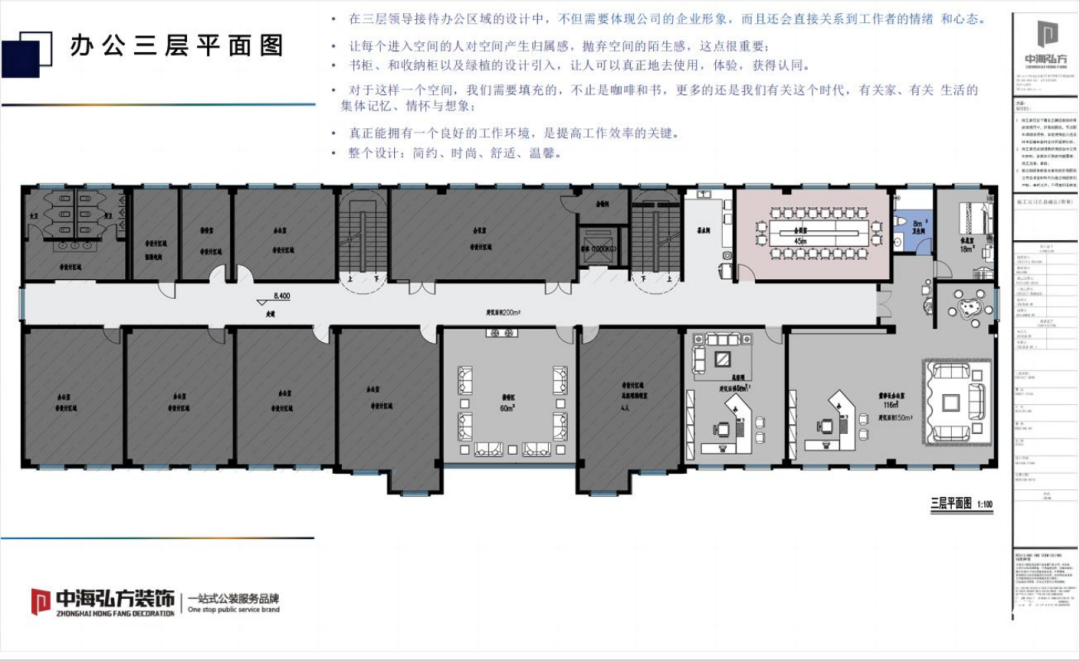 新材料辦公室裝修設計(圖13)