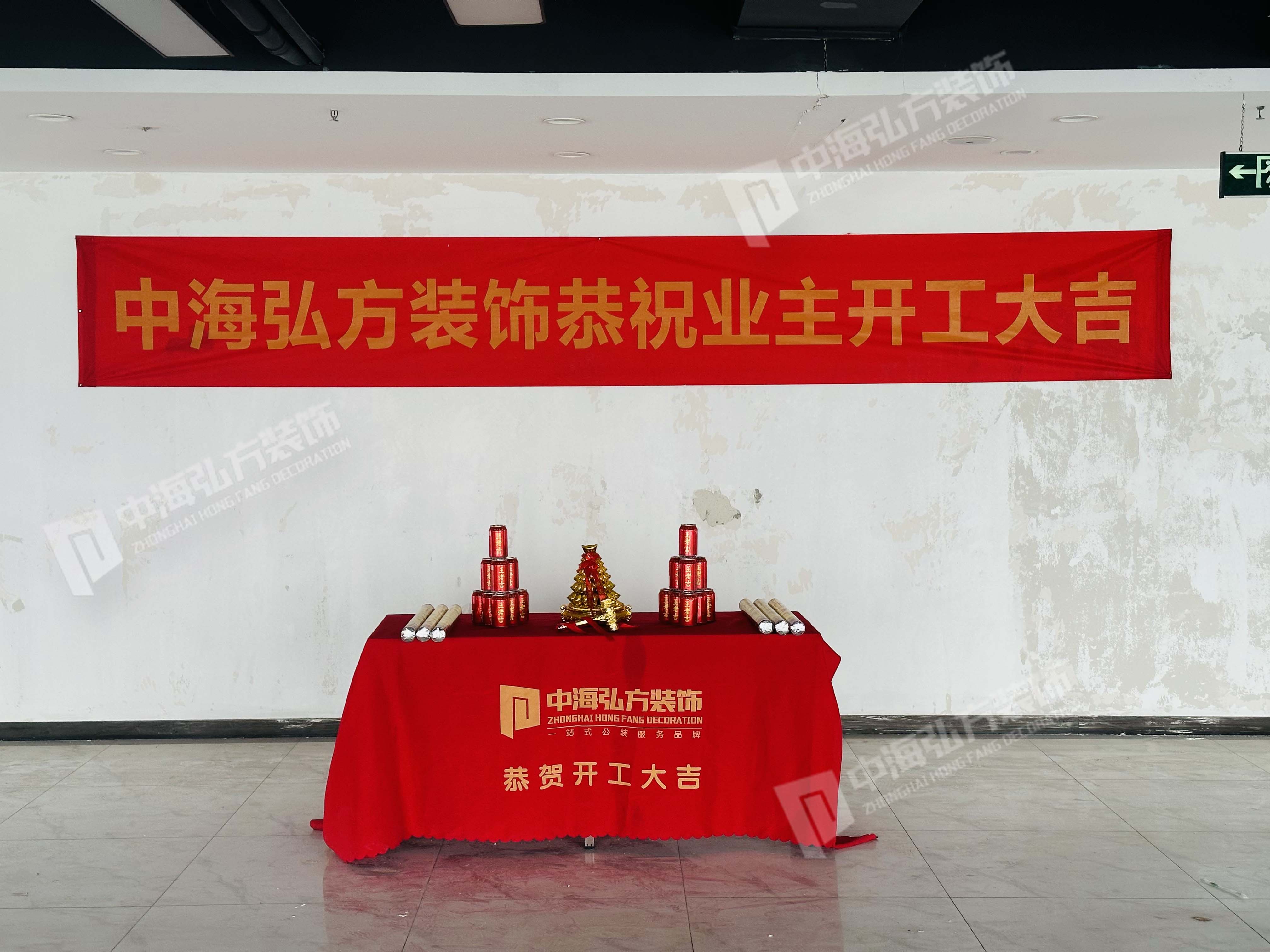 【開工大吉】南京某自動化企業新址裝修開工慶典紀實：金錘啟幕，共創輝煌未來(圖1)