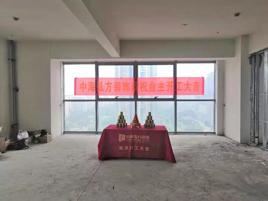 恭祝酒易淘電子商務有限公司裝修項目開工！(圖2)