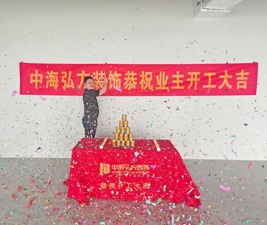 恭祝英諾森科技有限公司辦公室工程開工大吉！(圖2)