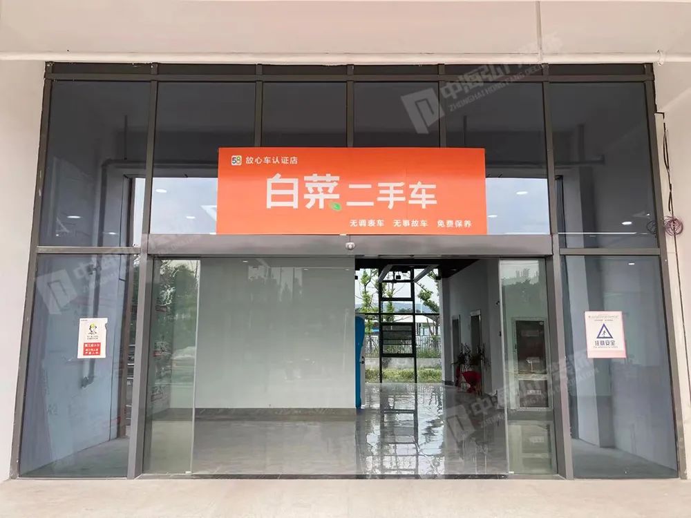 白菜二手車室內裝修工程完工驗收！(圖1)