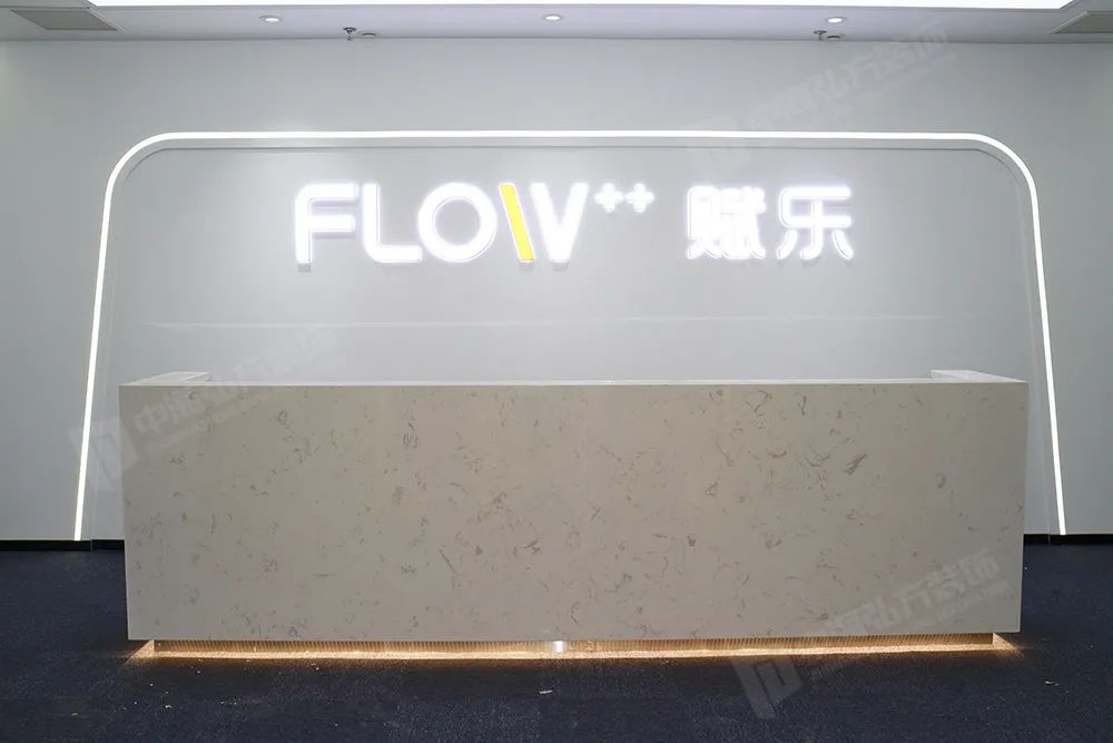 賦樂科技有限公司辦公室裝修項目完工驗收！(圖1)