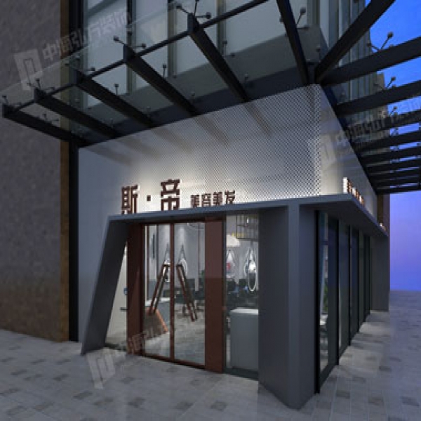 斯·帝旗艦店