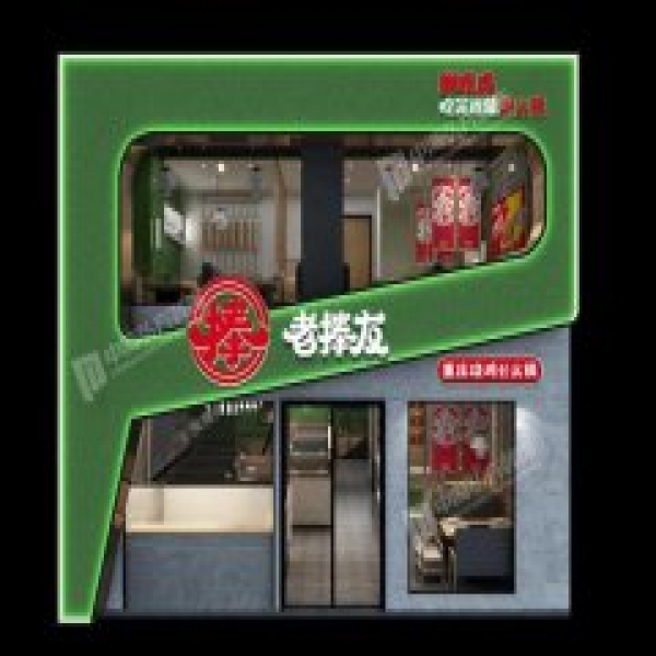 老捧友重慶火鍋店