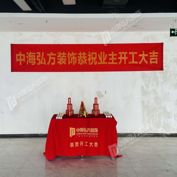 【開工大吉】南京某自動化企業新址裝修開工慶典紀實：金錘啟幕，共創輝煌未來
